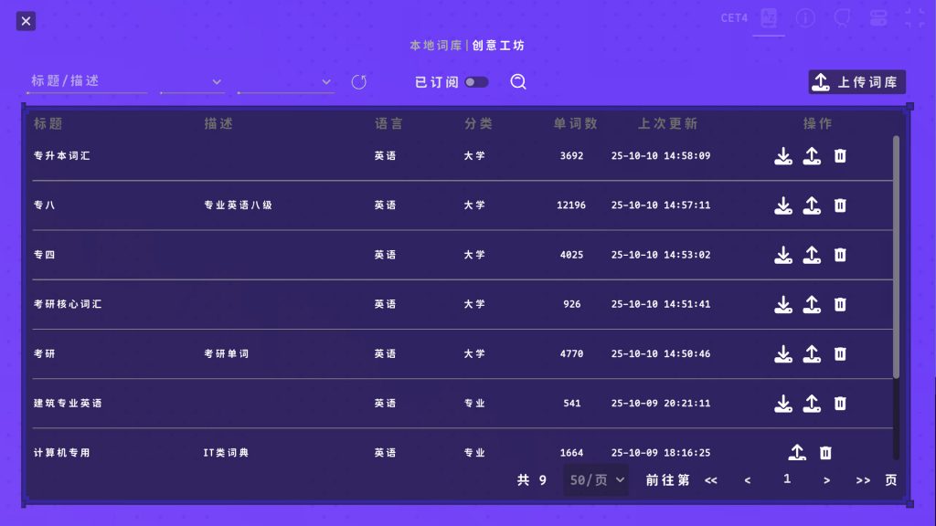 图片[5]-热血单词/LexiRogue-集游星软件站-专注优质游戏软件下载