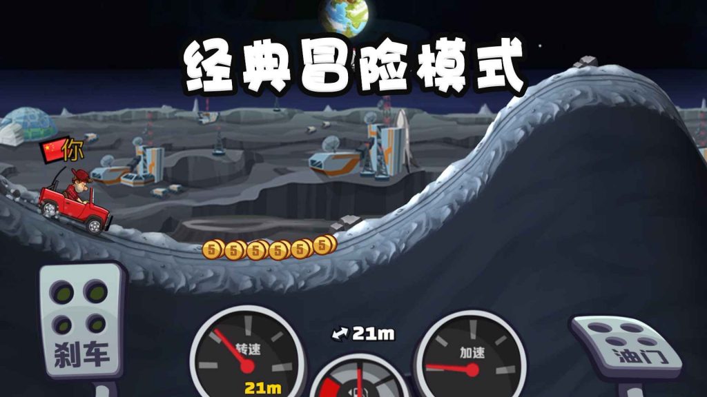 图片[2]-登山赛车2破解版无限内购版-集游星软件站-专注优质游戏软件下载