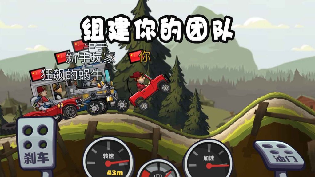 图片[3]-登山赛车2破解版无限内购版-集游星软件站-专注优质游戏软件下载