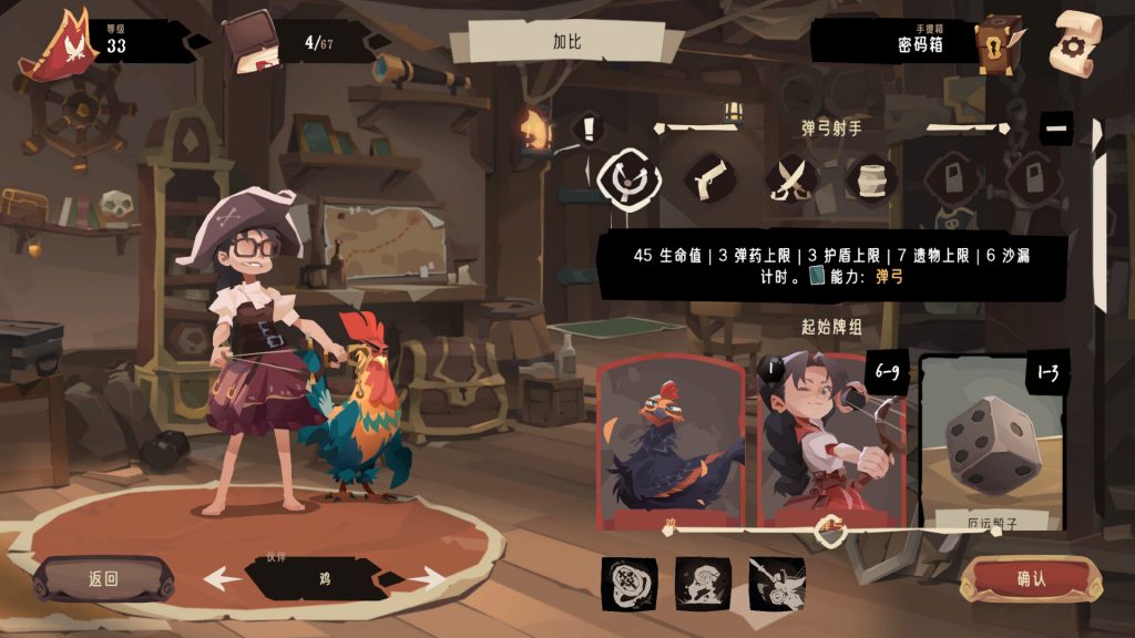 航海奇闻2：传承/Pirates Outlaws 2: Heritage-集游星软件站-专注优质游戏软件下载