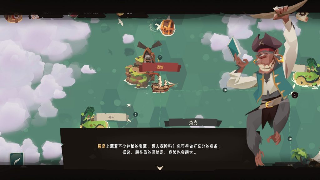 图片[3]-航海奇闻2：传承/Pirates Outlaws 2: Heritage-集游星软件站-专注优质游戏软件下载