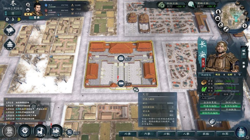 图片[2]-英雄立志传三国志/Legend of Heroes: Three Kingdoms-集游星软件站-专注优质游戏软件下载