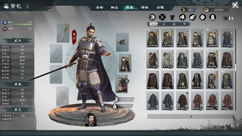 图片[3]-英雄立志传三国志/Legend of Heroes: Three Kingdoms-集游星软件站-专注优质游戏软件下载