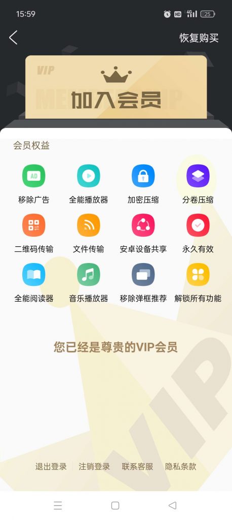 解压专家_3.2.16_支持全格式解压-集游星软件站-专注优质游戏软件下载