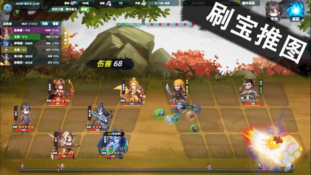 诸天刷宝录/Multiverse Loot Hunter-集游星软件站-专注优质游戏软件下载