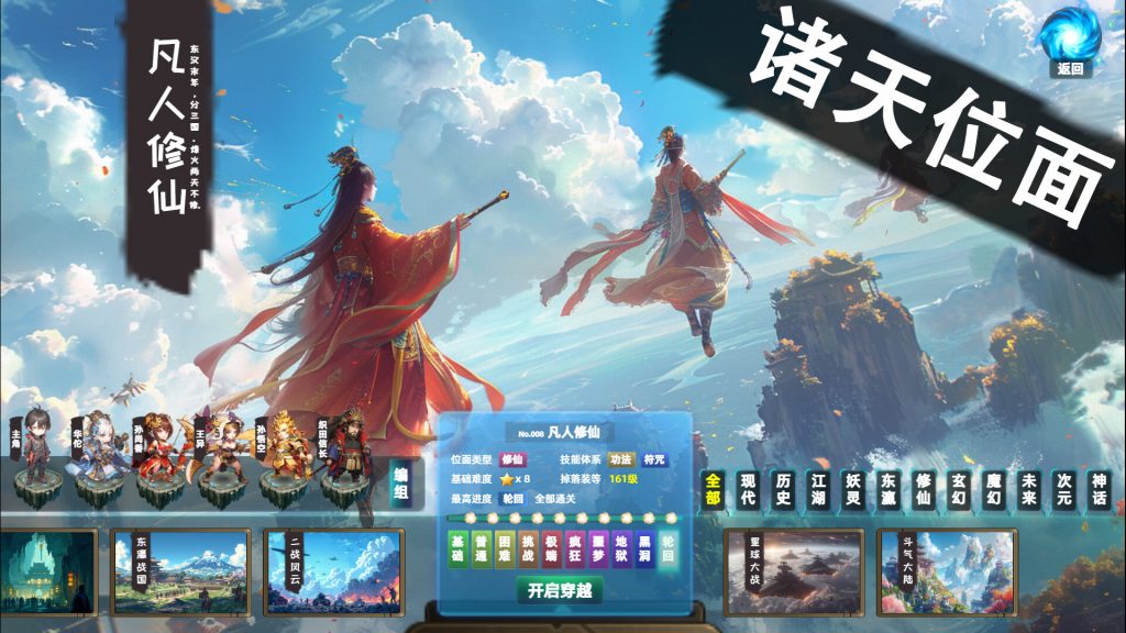 图片[3]-诸天刷宝录/Multiverse Loot Hunter-集游星软件站-专注优质游戏软件下载