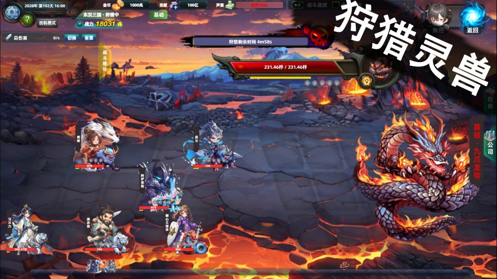 图片[4]-诸天刷宝录/Multiverse Loot Hunter-集游星软件站-专注优质游戏软件下载
