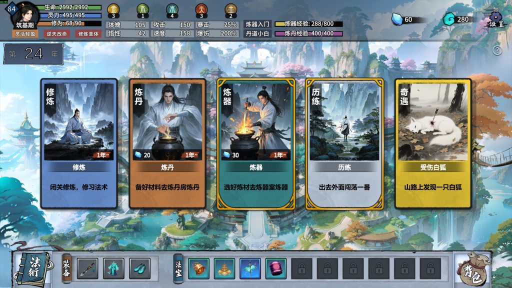 图片[4]-轮回修仙传-集游星软件站-专注优质游戏软件下载