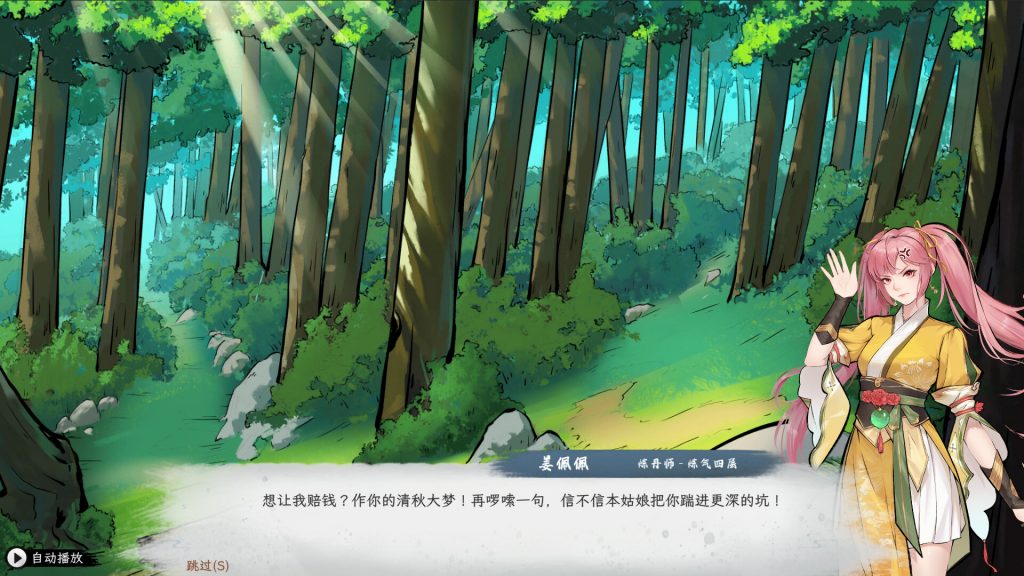 图片[4]-造化仙缘-集游星软件站-专注优质游戏软件下载