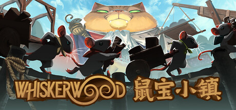鼠宝小镇/Whiskerwood-集游星软件站-专注优质游戏软件下载