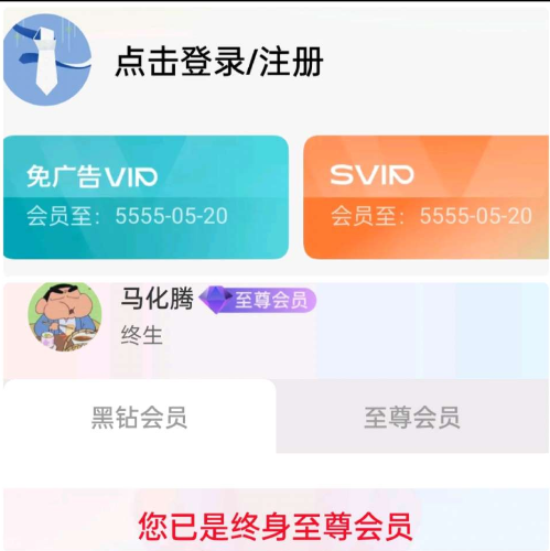 HookVip_4.1.4_免费解锁上百款热门软件会员-集游星软件站-专注优质游戏软件下载