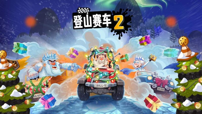 登山赛车2破解版无限内购版-集游星软件站