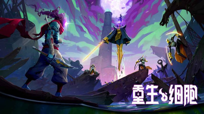 重生细胞手机版/死亡细胞破解版-集游星软件站
