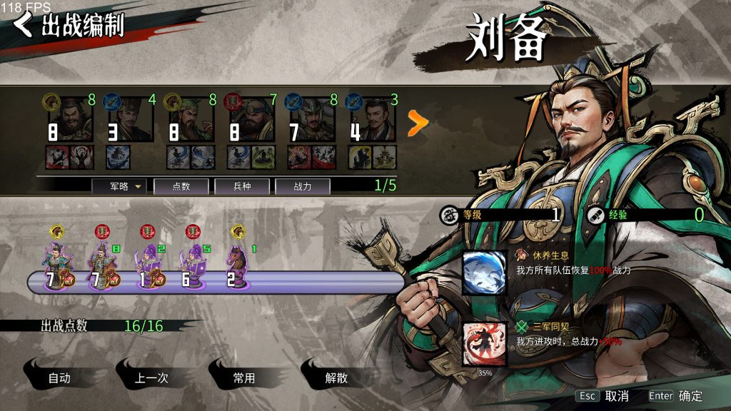 图片[2]-丹墨三国弈/Danmo Three Kingdoms: Battle of Wits-集游星软件站-专注优质游戏软件下载