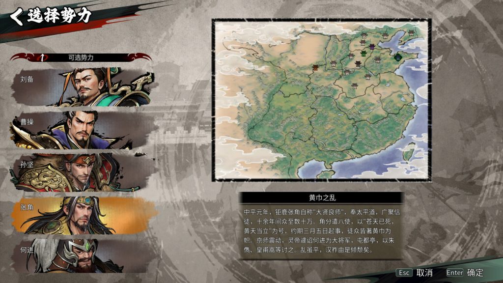 图片[3]-丹墨三国弈/Danmo Three Kingdoms: Battle of Wits-集游星软件站-专注优质游戏软件下载