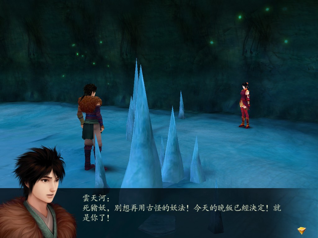 图片[2]-仙剑奇侠传4/Sword and Fairy 4-集游星软件站-专注优质游戏软件下载