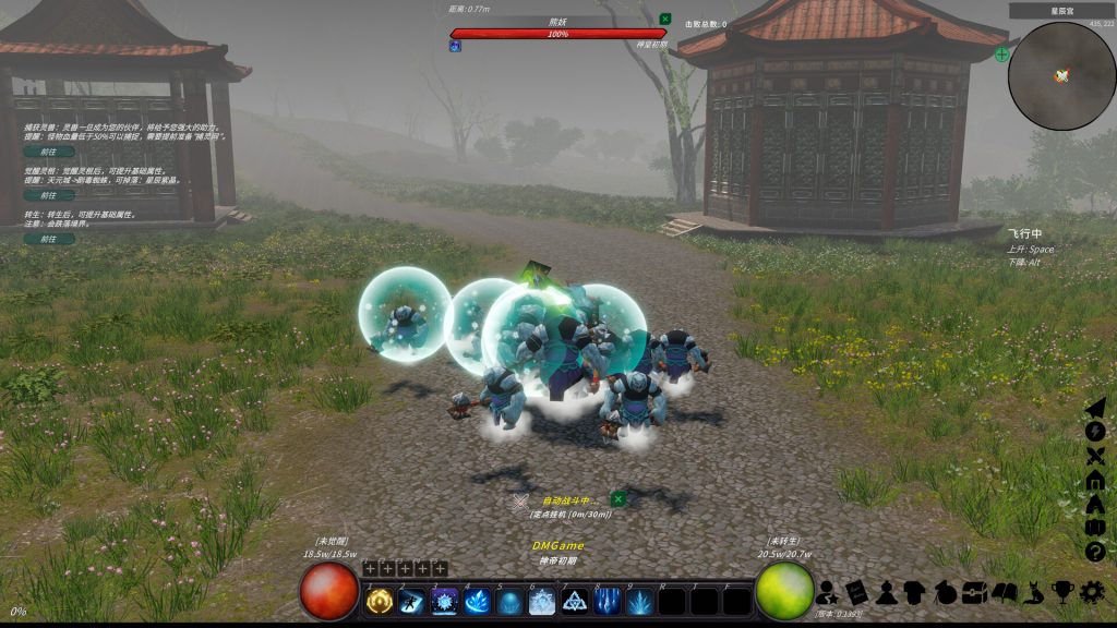 图片[4]-修真世界/Cultivation Magic World-集游星软件站-专注优质游戏软件下载