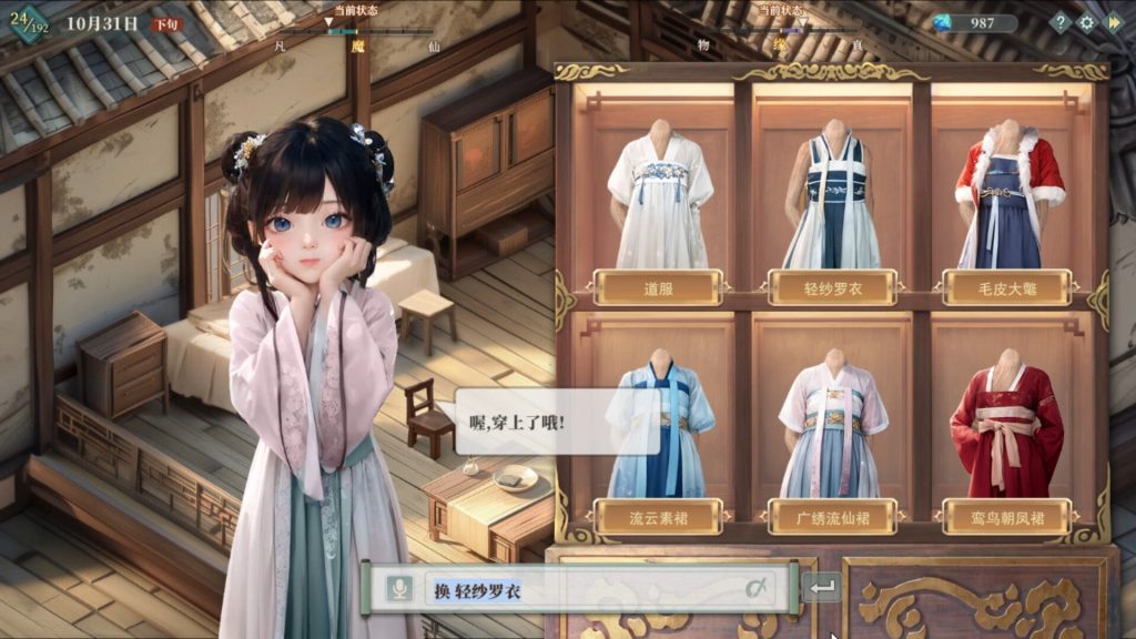 吾家有女AI/My Daughter In Family Ai-集游星软件站-专注优质游戏软件下载