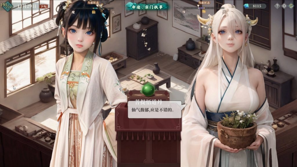 图片[3]-吾家有女AI/My Daughter In Family Ai-集游星软件站-专注优质游戏软件下载
