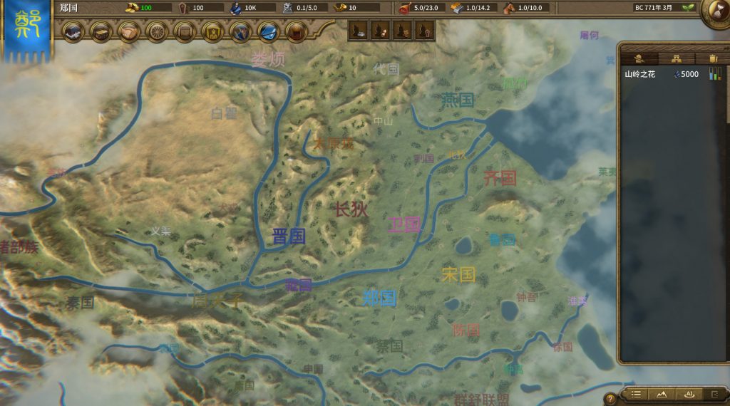 图片[2]-国战2列国志传春秋霸业/NationWar2:Chronicle-集游星软件站-专注优质游戏软件下载