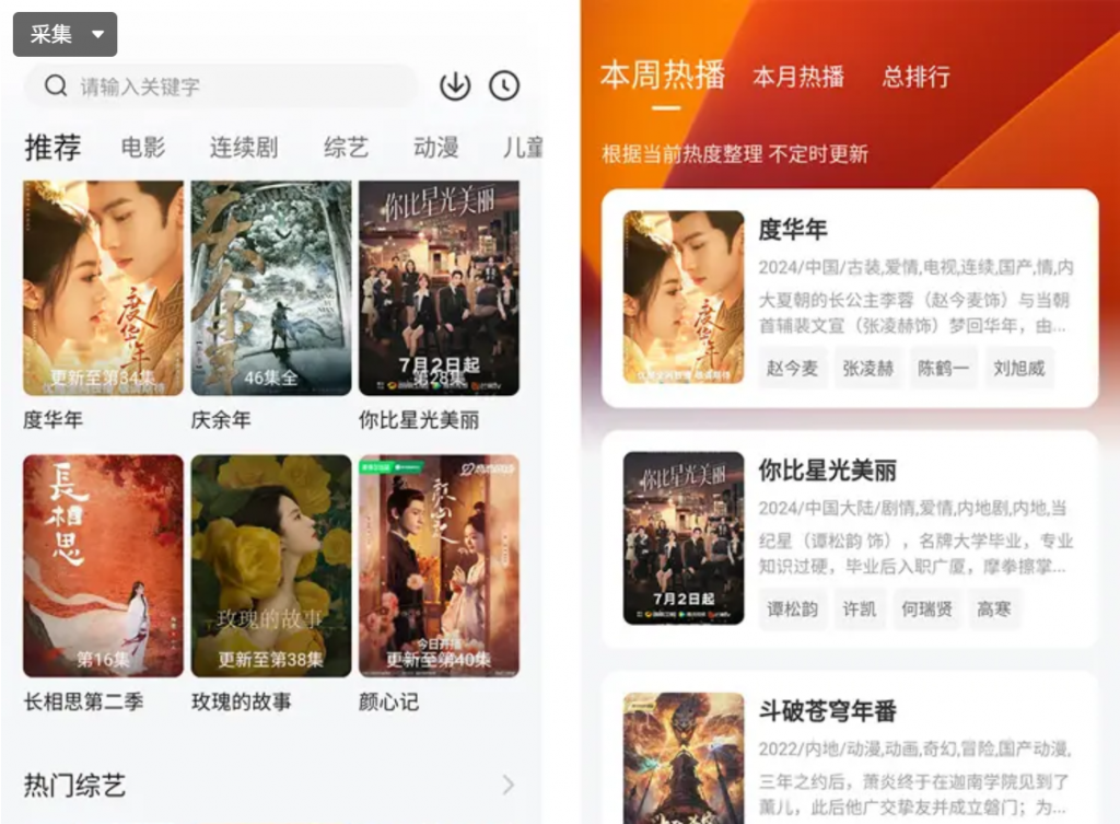 小柿子影视IOS版_6.6.6_免费影视追剧-集游星软件站-专注优质游戏软件下载