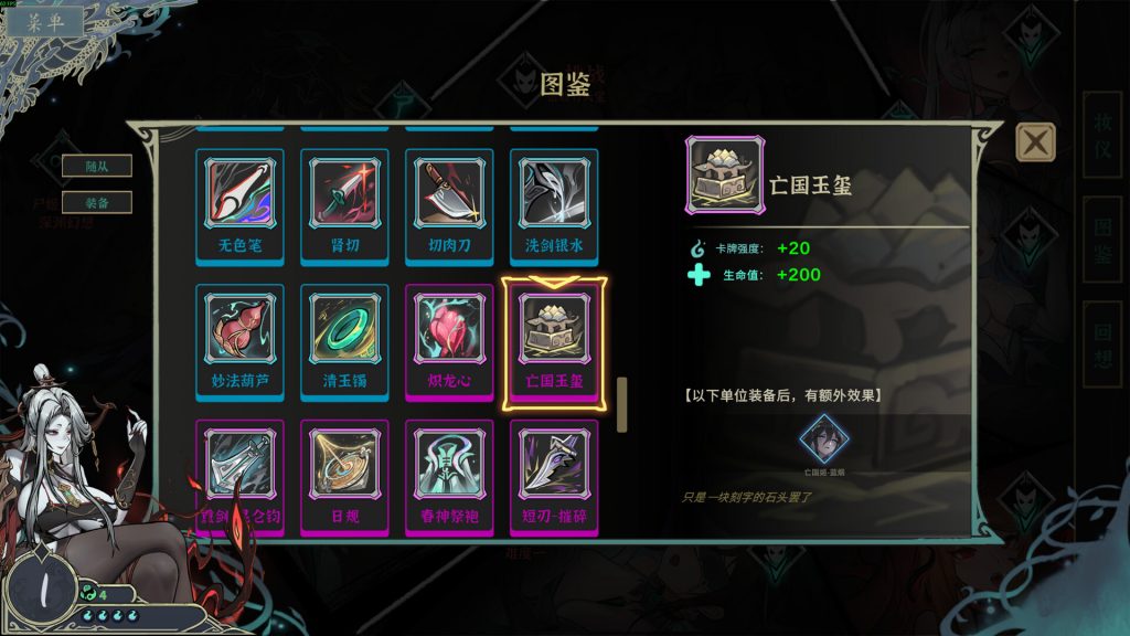 图片[3]-尸姬之梦/Dream of Corpse Lady-集游星软件站-专注优质游戏软件下载