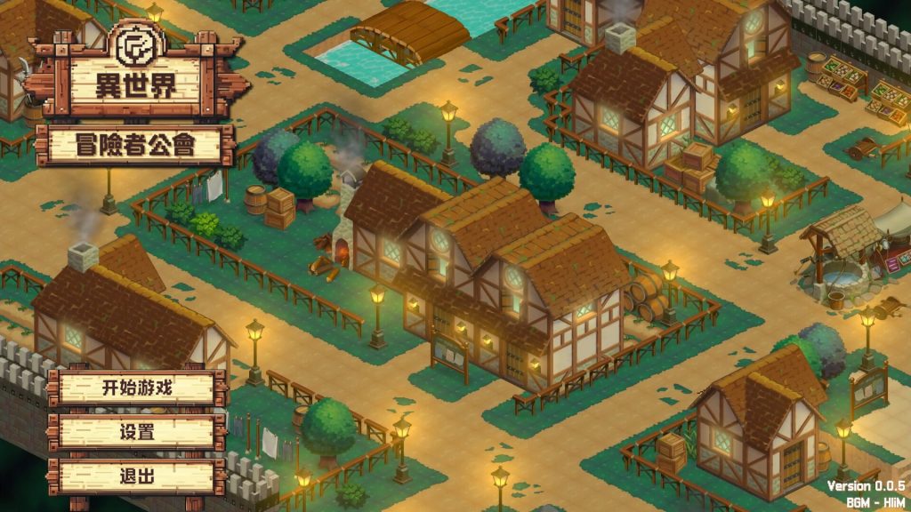 异世界冒险者公会/Isekai Adventurer Guild-集游星软件站-专注优质游戏软件下载