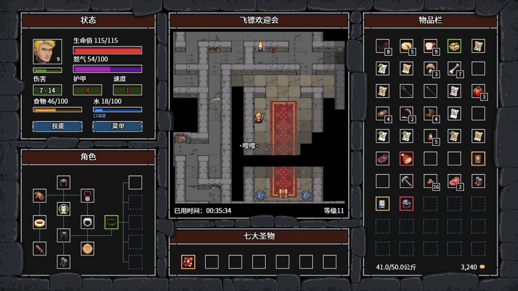 暴走地牢大冒险/The Crazy Hyper-Dungeon Chronicles-集游星软件站-专注优质游戏软件下载