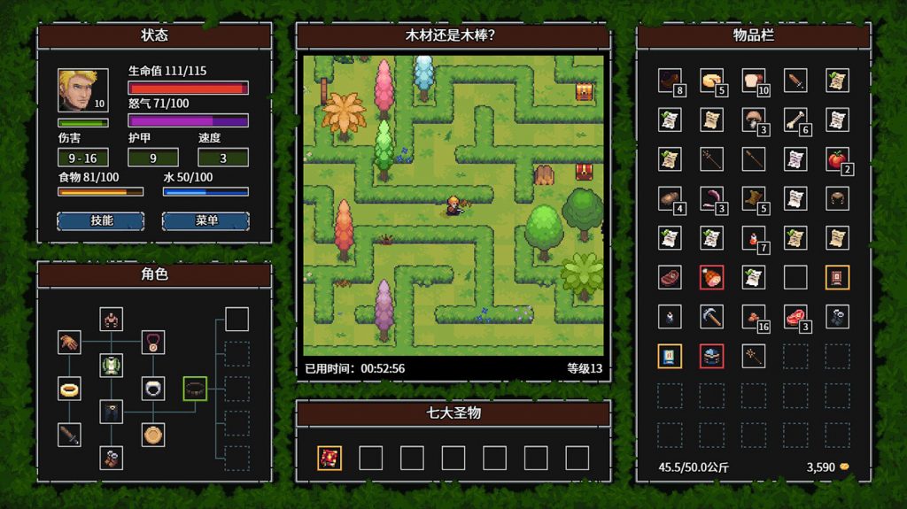 图片[2]-暴走地牢大冒险/The Crazy Hyper-Dungeon Chronicles-集游星软件站-专注优质游戏软件下载
