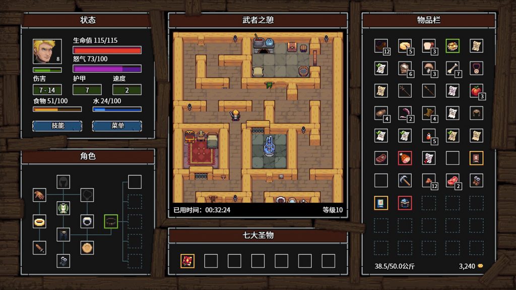 图片[3]-暴走地牢大冒险/The Crazy Hyper-Dungeon Chronicles-集游星软件站-专注优质游戏软件下载