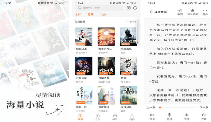 笔趣阁_无广告/纯净版/完美版/橙色版/蓝色版-集游星软件站-专注优质游戏软件下载