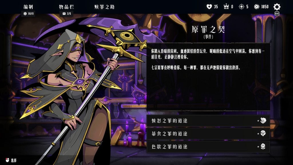 图片[2]-罪域征途/Conquest Tactics : Realm of Sin-集游星软件站-专注优质游戏软件下载