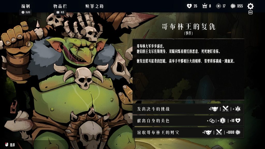 图片[4]-罪域征途/Conquest Tactics : Realm of Sin-集游星软件站-专注优质游戏软件下载