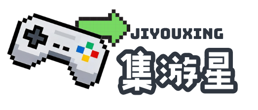 集游星软件站-专注全球优质游戏软件下载