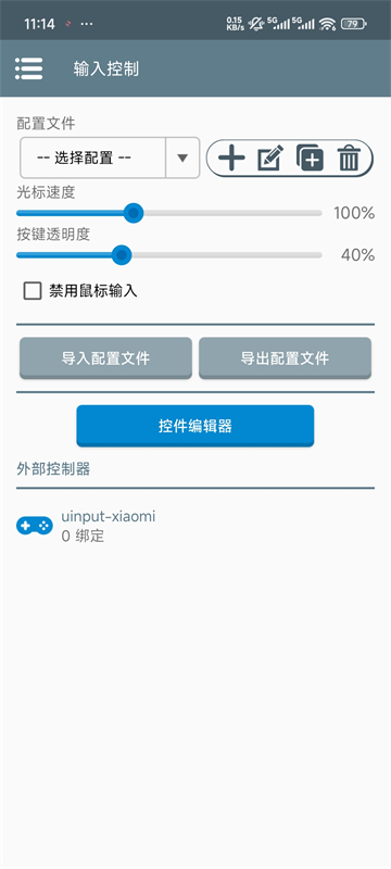 图片[2]-Winlator_11.0_汉化版 – 安卓专属Windows模拟器-集游星软件站-专注优质游戏软件下载