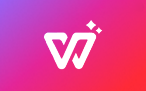 WPS Office手机版_18.24_解锁会员功能 – 最强办公软件-集游星软件站