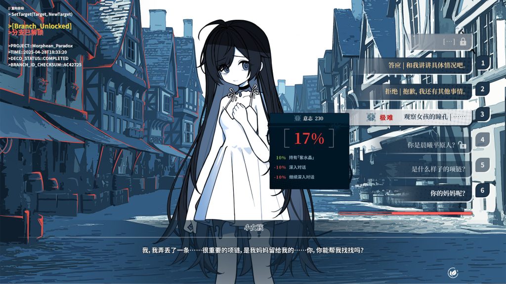 图片[2]-不存在的逐梦者银葱之森游戏下载-不存在的逐梦者银葱之森电脑版资下载