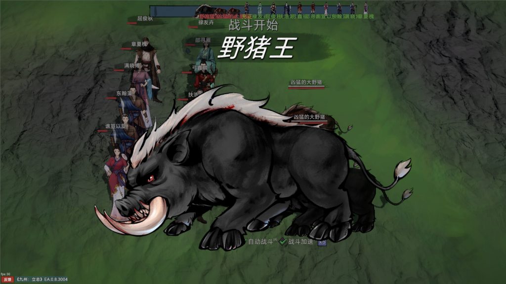 图片[1]-九州立志游戏下载-九州立志破解版下载