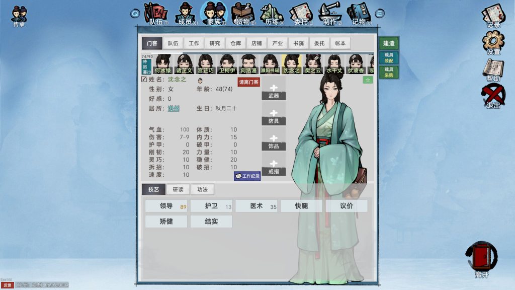 图片[4]-九州立志游戏下载-九州立志破解版下载