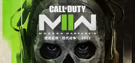 使命召唤19现代战争2/Call of Duty: Modern Warfare II-集游星软件站