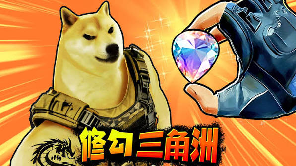 修狗三角洲行动-集游星软件站