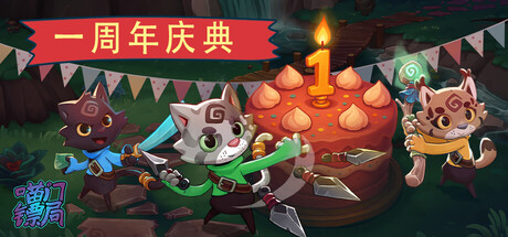 喵门镖局/Wild Woods-集游星软件站