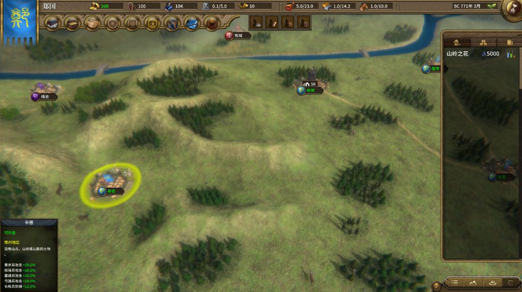 图片[3]-国战2列国志传电脑版下载-国战2列国志传春秋霸业下载