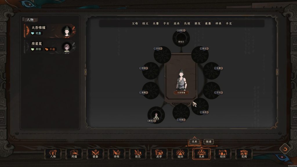 图片[3]-太吾绘卷游戏下载-太吾绘卷电脑版下载