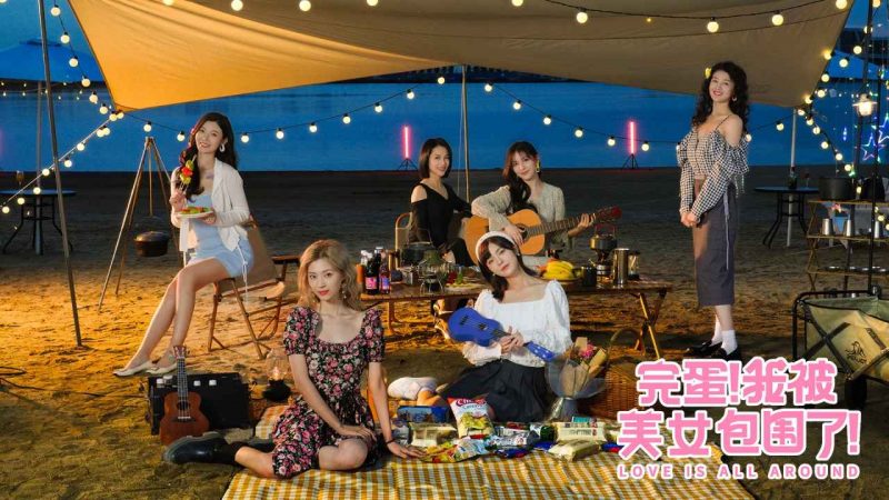 完蛋我被美女包围了手机版-集游星软件站