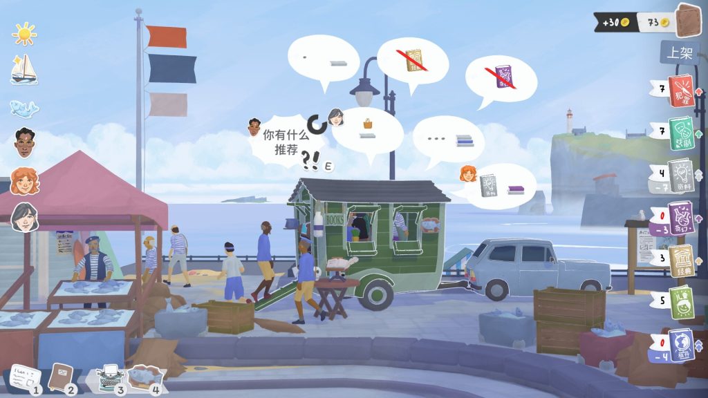 图片[1]-小小书店破解版游戏下载-小小书店电脑免费版下载