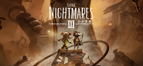 小小梦魇3/Little Nightmares III-集游星软件站