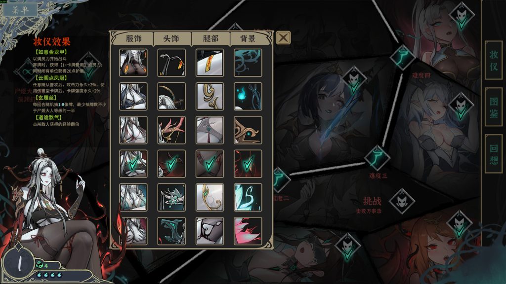 图片[2]-尸姬之梦中文版下载-尸姬之梦电脑版下载免费版