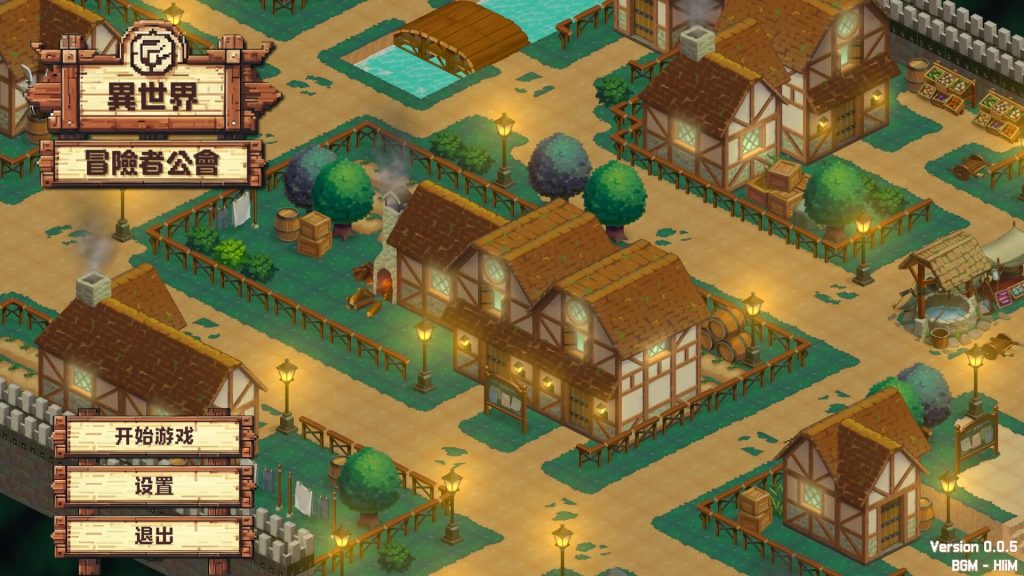 图片[1]-异世界冒险者公会游戏下载-异世界冒险者公会电脑版下载