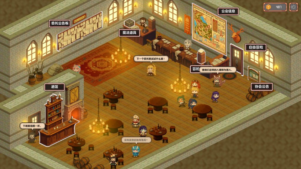 图片[2]-异世界冒险者公会游戏下载-异世界冒险者公会电脑版下载